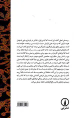 بازیگری در باغ هویت ایرانی سرنمونی حافظ